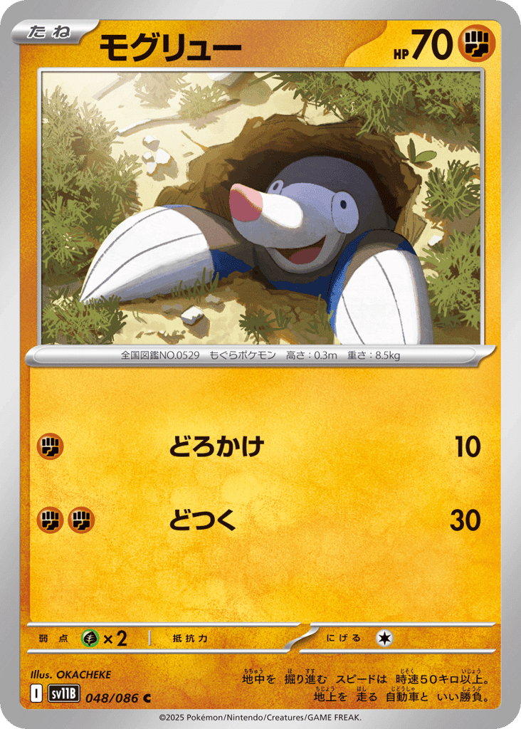 Drilbur