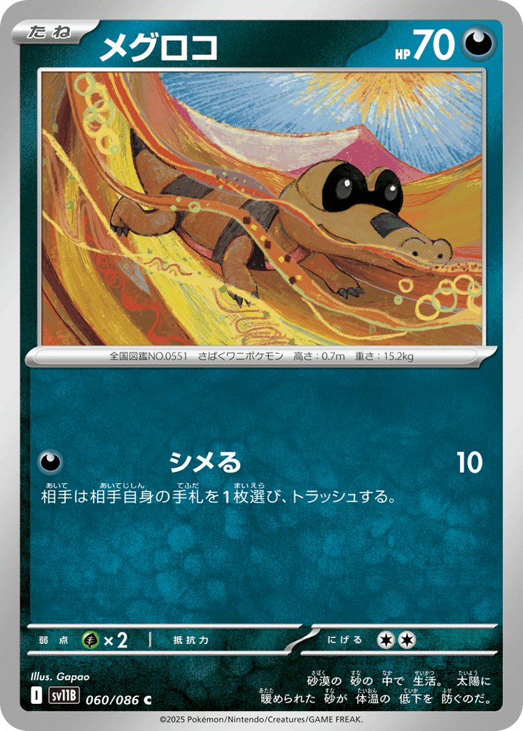 Sandile