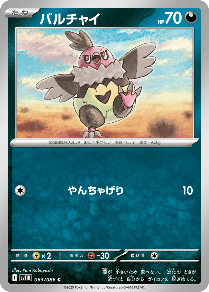 Vullaby