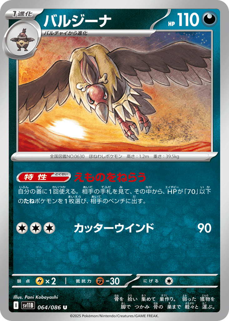 Mandibuzz