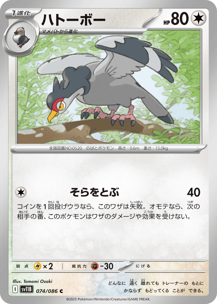 Tranquill