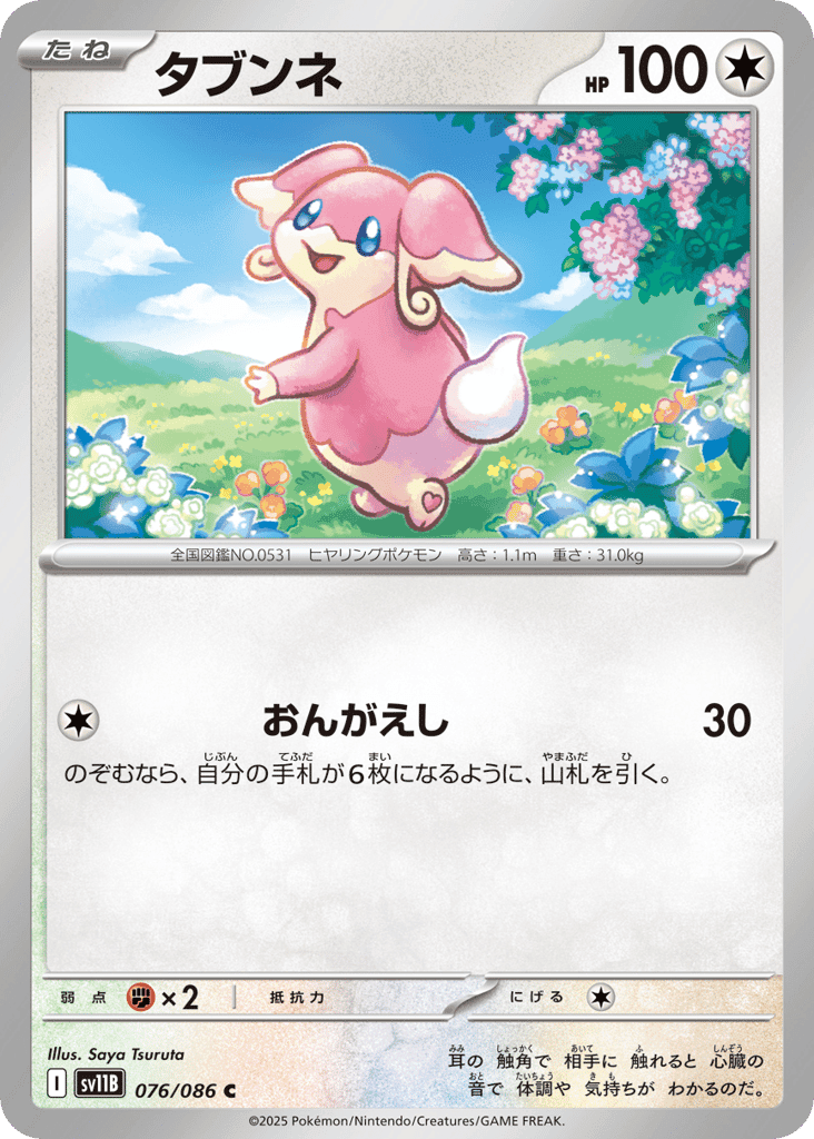 Audino