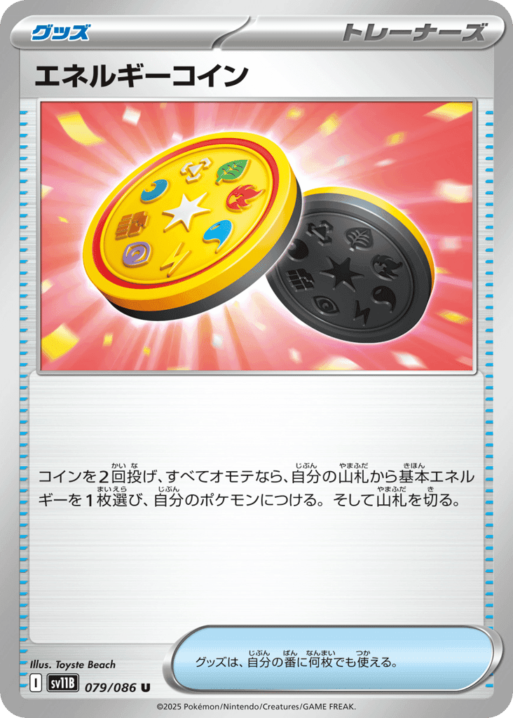 Energy Coin