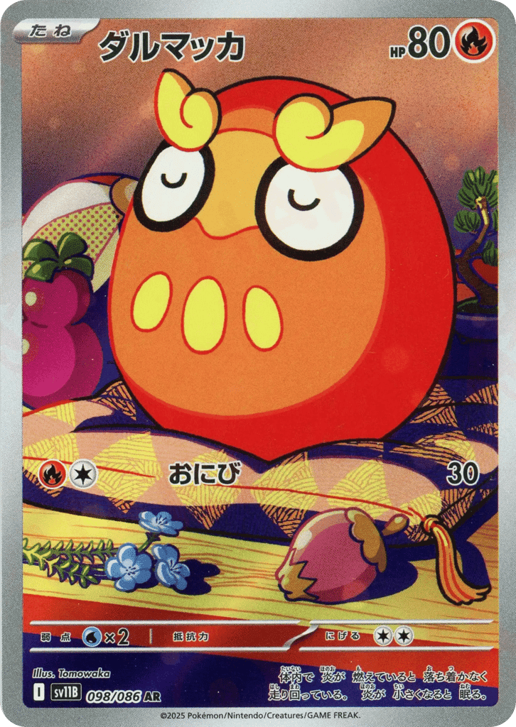 Darumaka