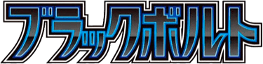 Black Bolt logo