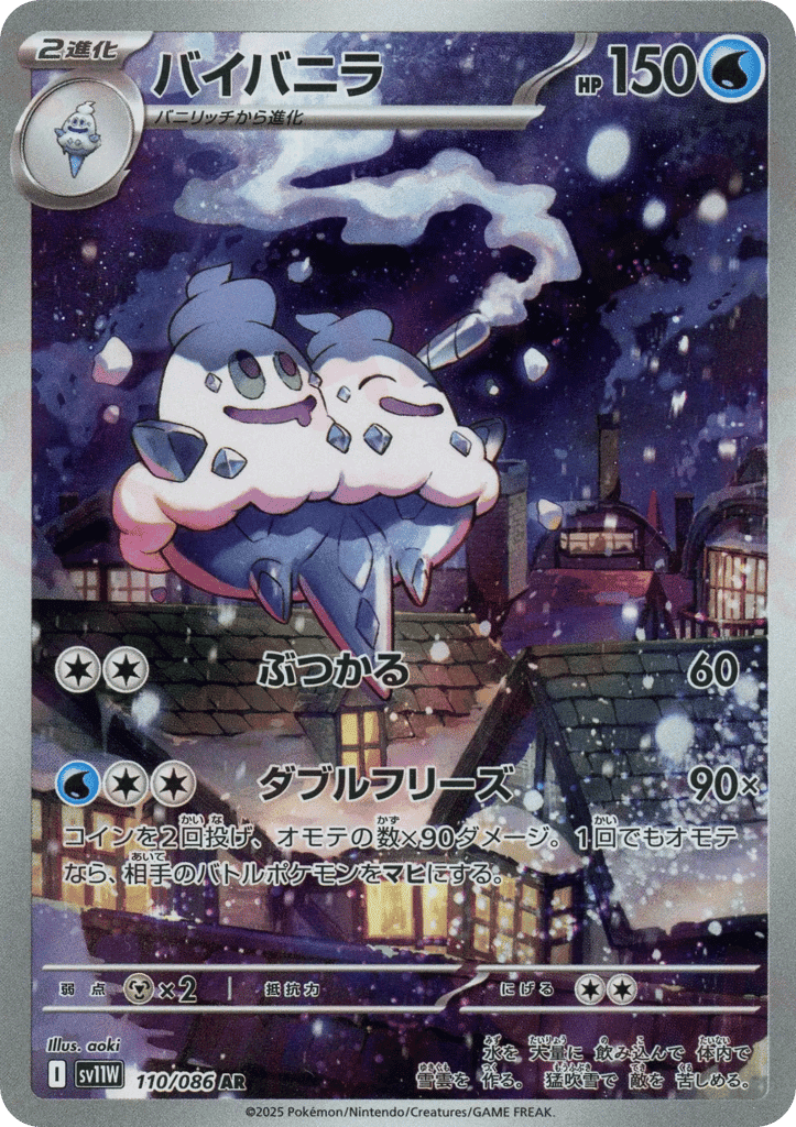 Vanilluxe