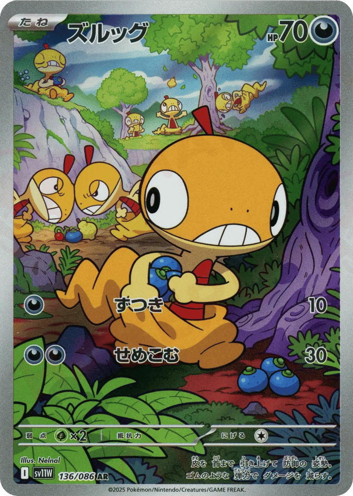 Scraggy