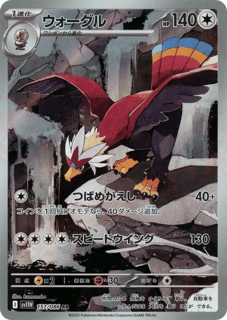 Braviary