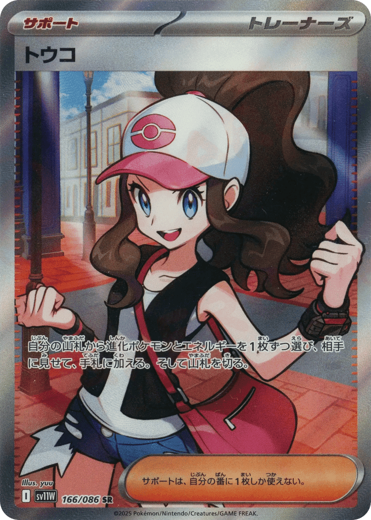 Hilda
