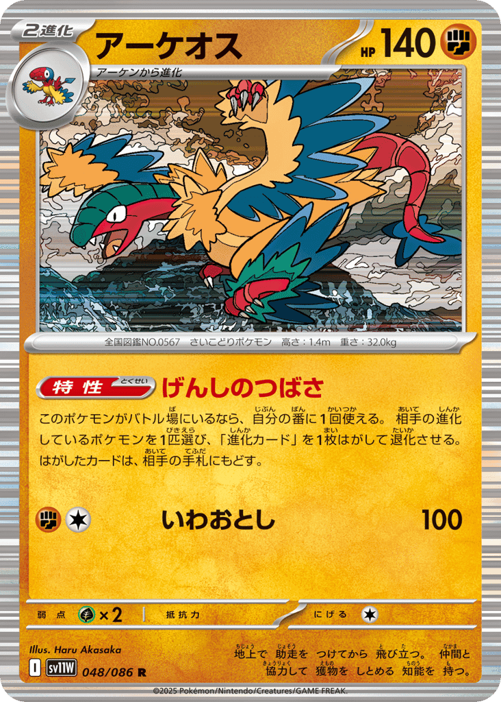 Archeops