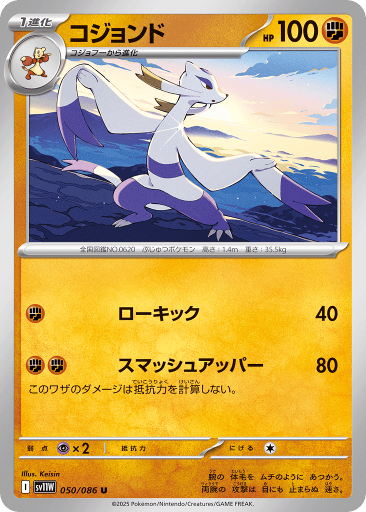 Mienshao