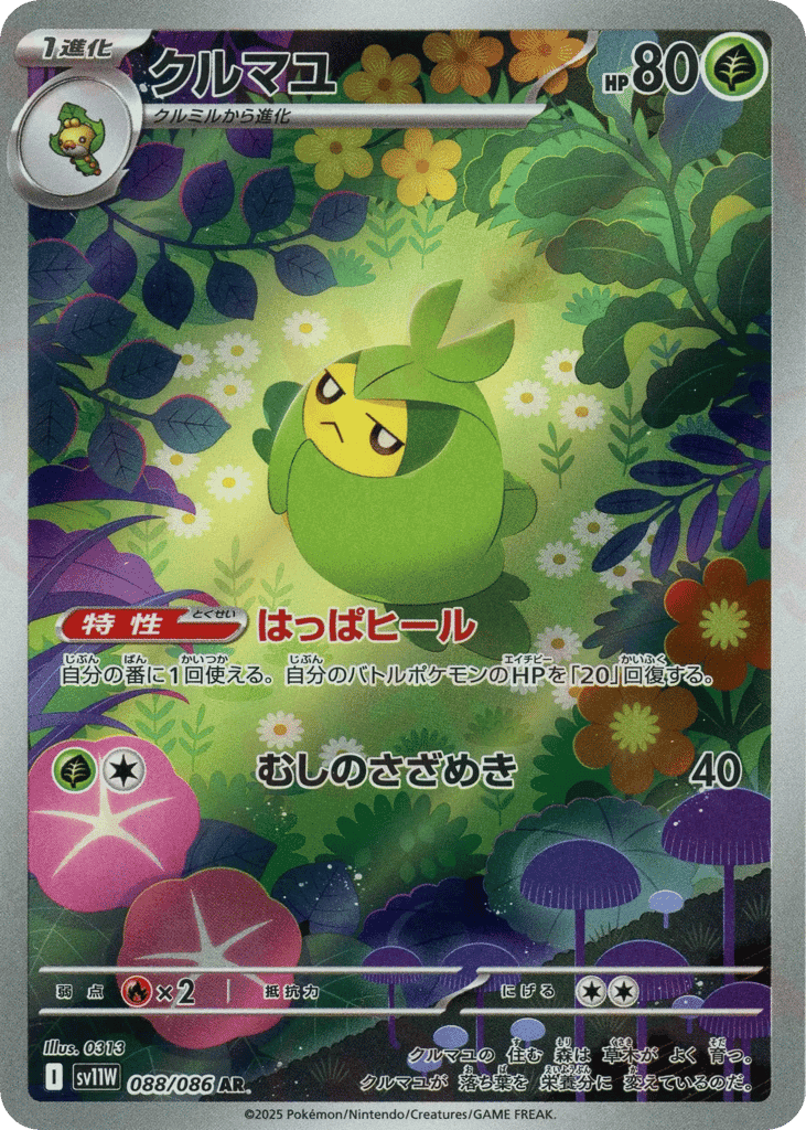 Swadloon