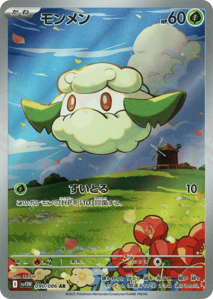 Cottonee