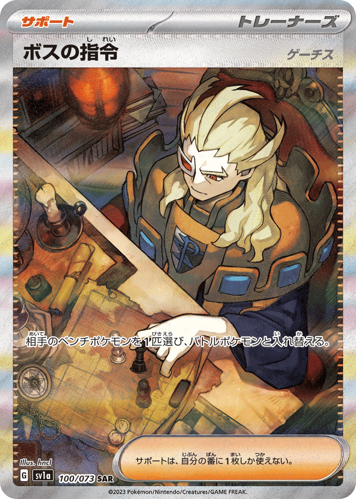 Boss's Orders