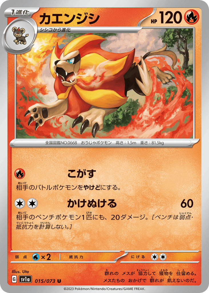 Pyroar