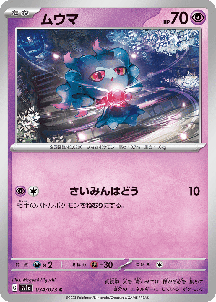 Misdreavus