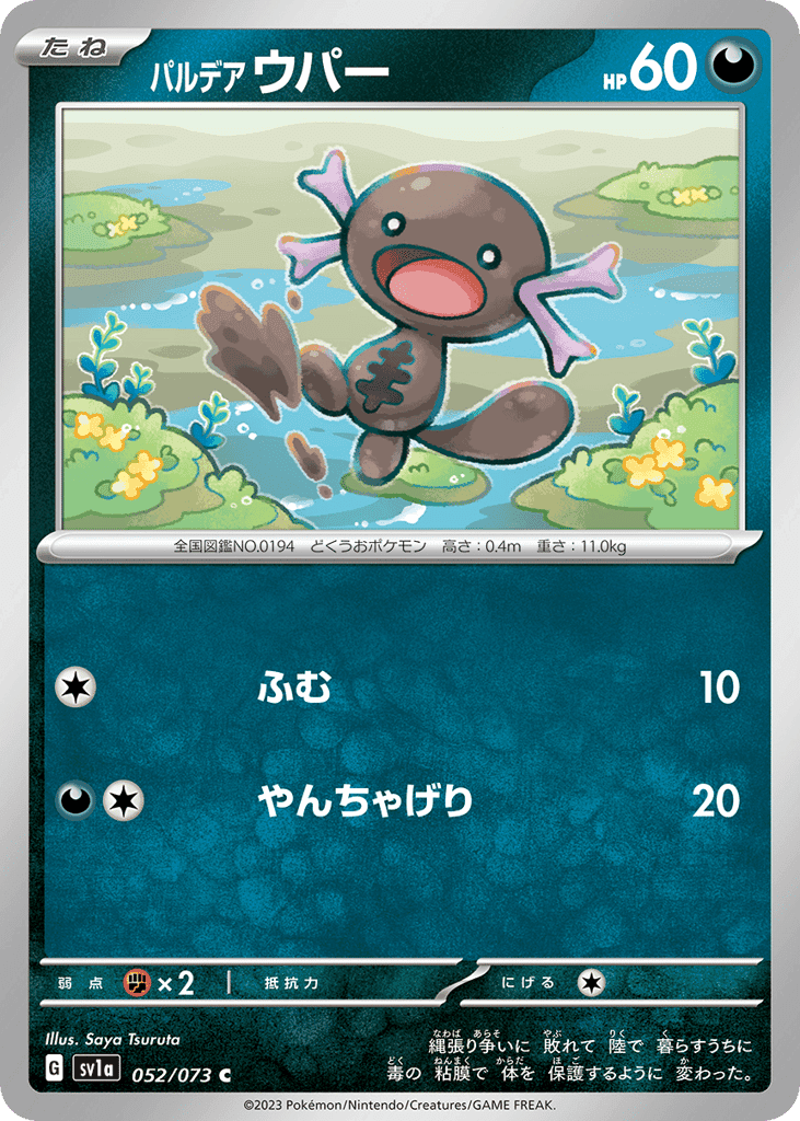 Paldean Wooper