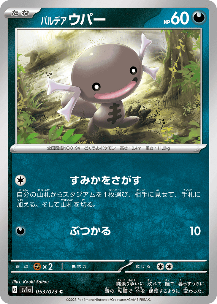 Paldean Wooper