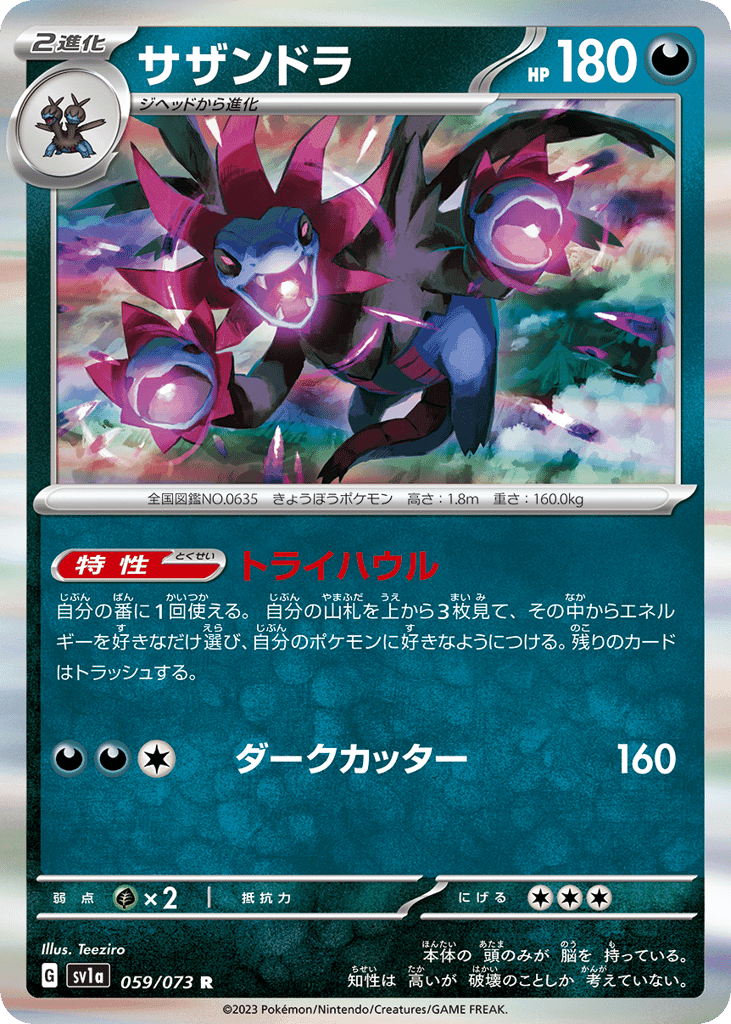 Hydreigon