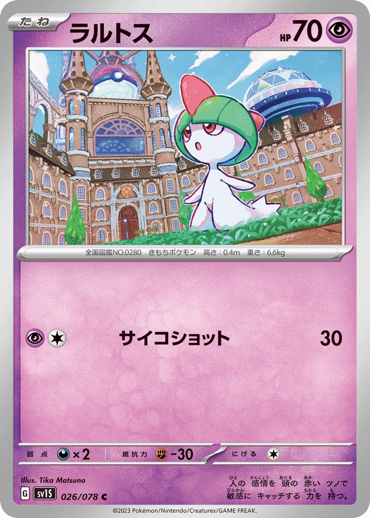 Ralts