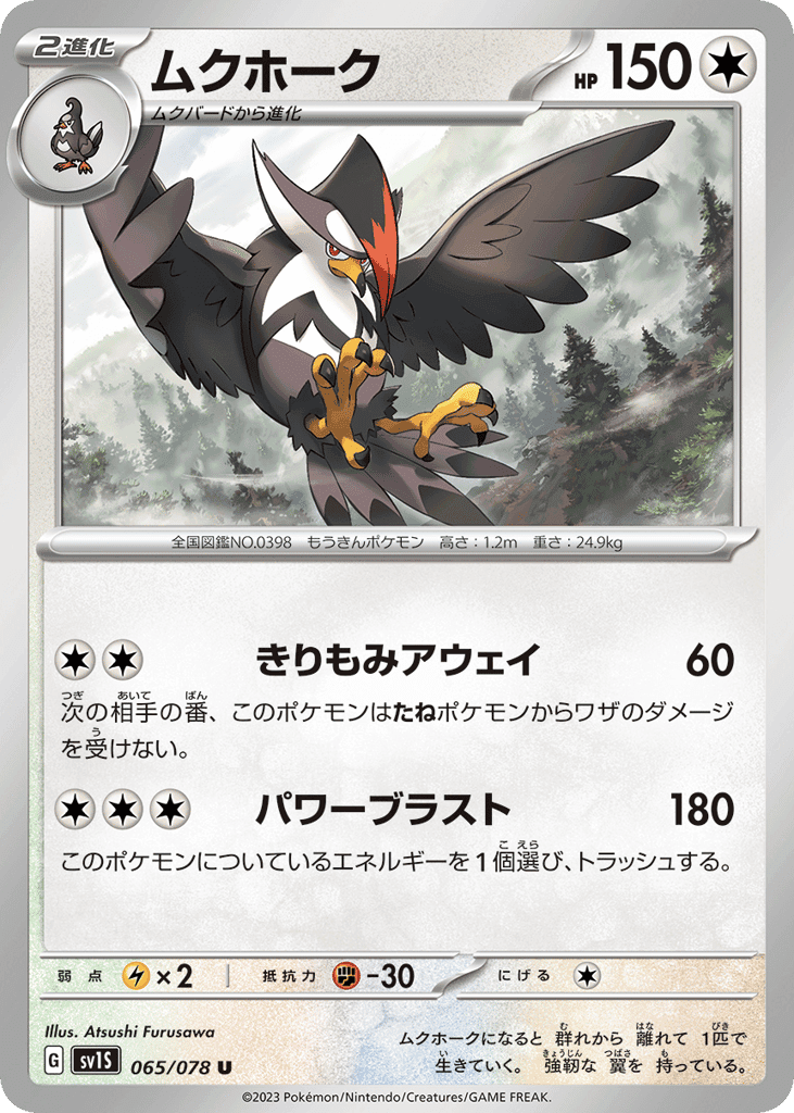 Staraptor