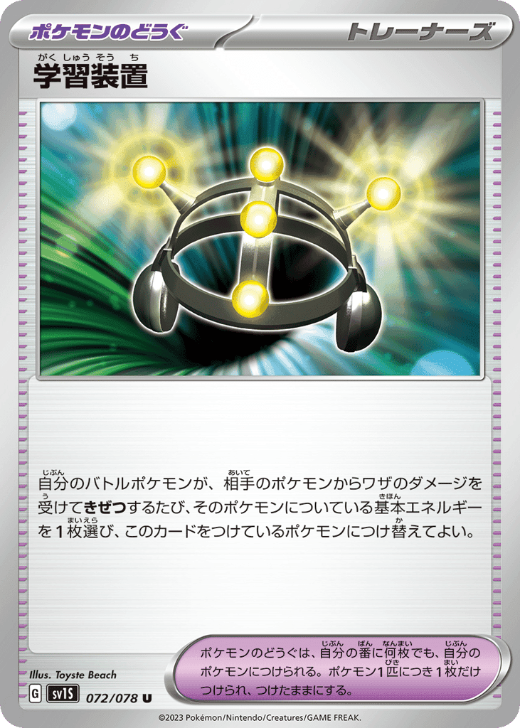 Exp. Share