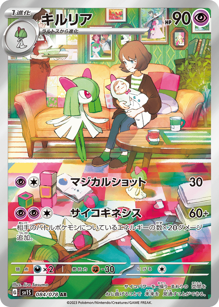 Kirlia