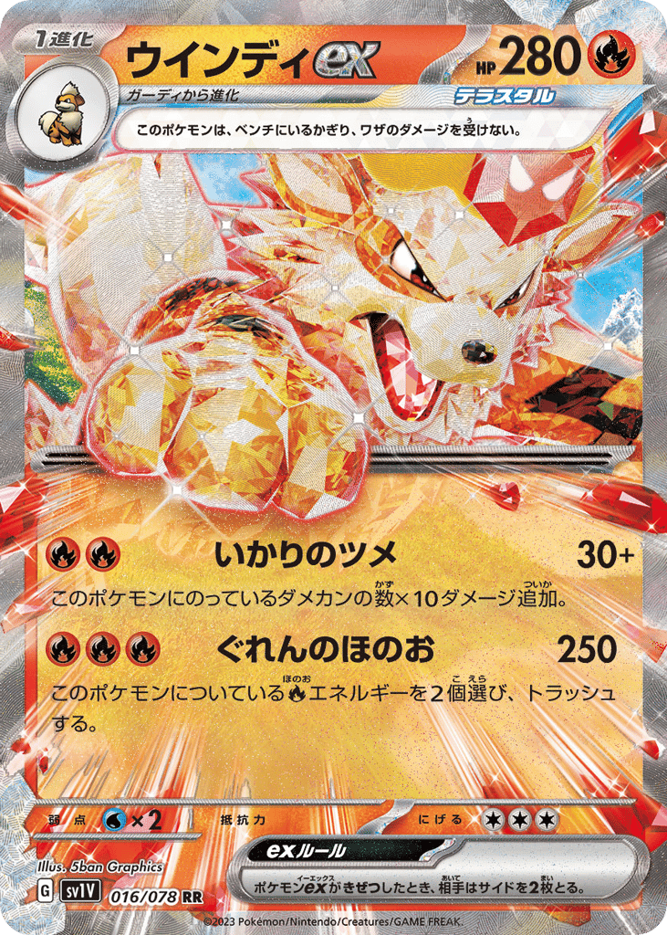 Arcanine ex