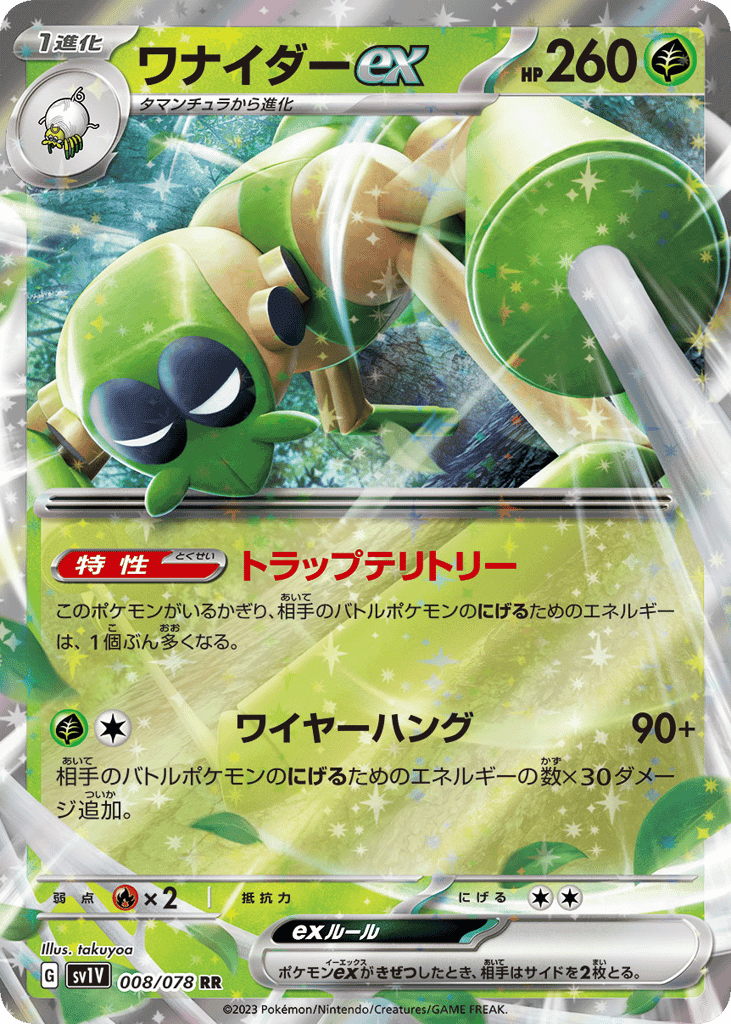 Spidops ex