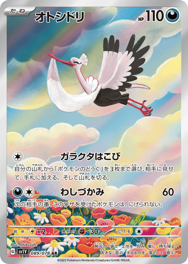 Bombirdier