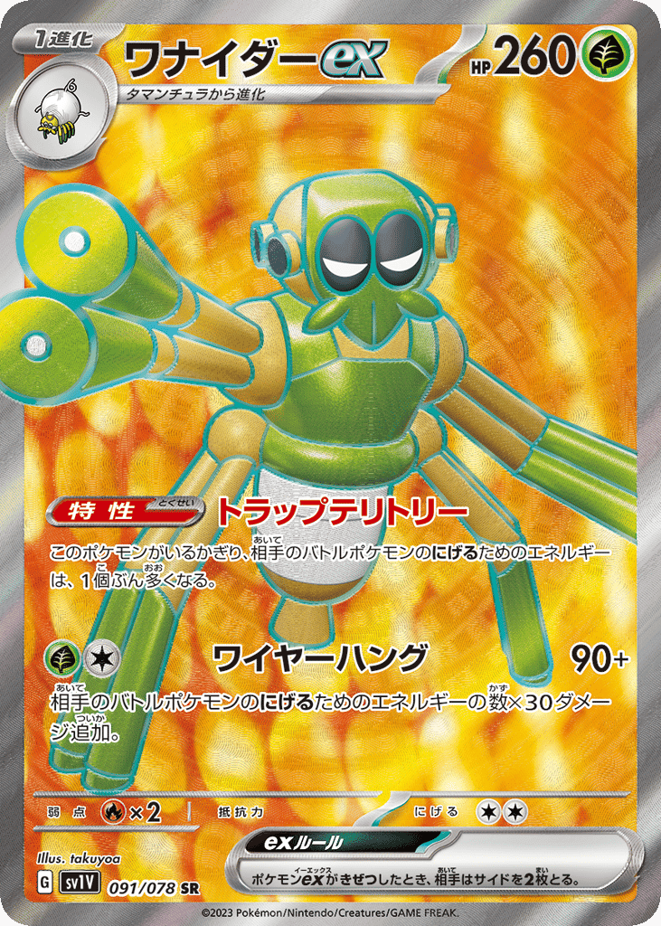 Spidops ex
