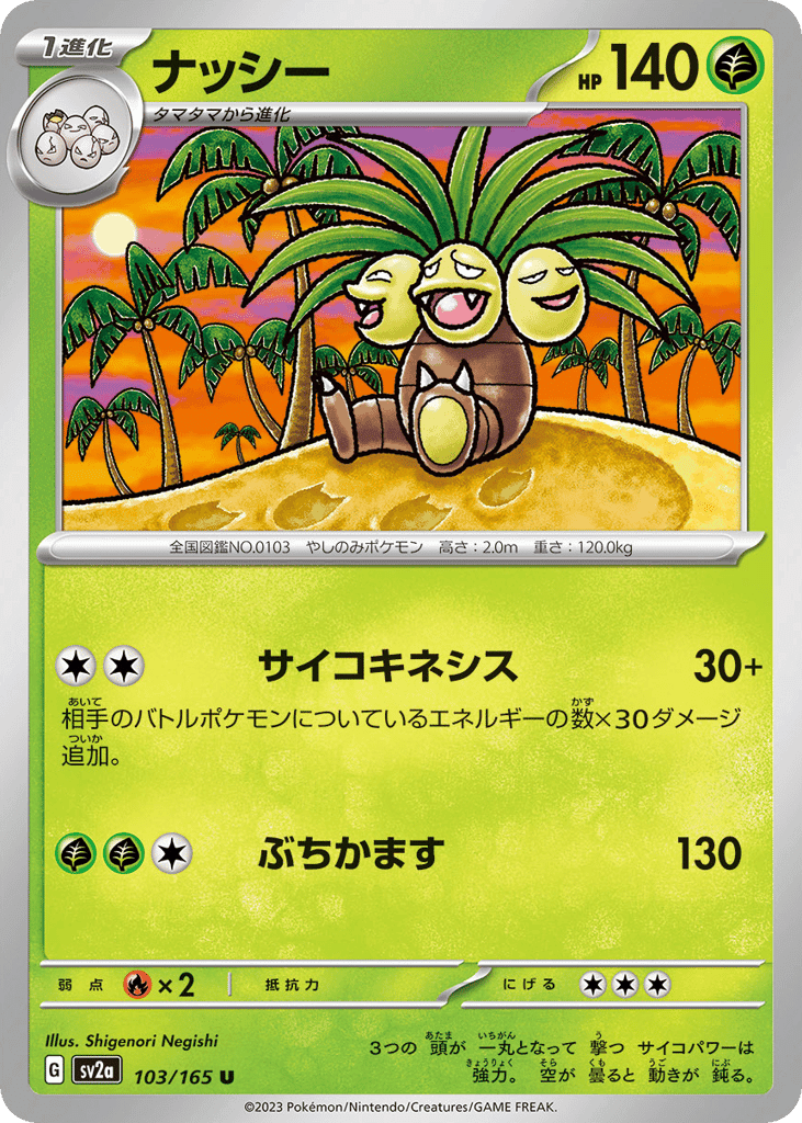 Exeggutor