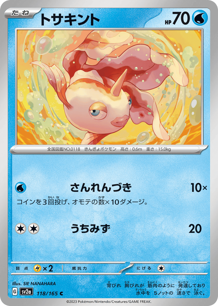 Goldeen