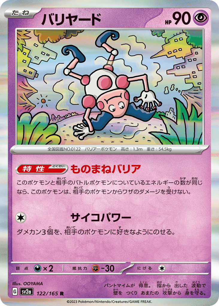 Mr. Mime