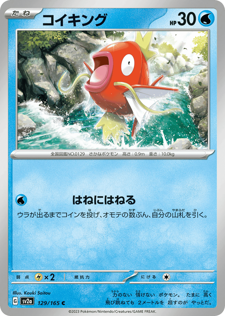 Magikarp