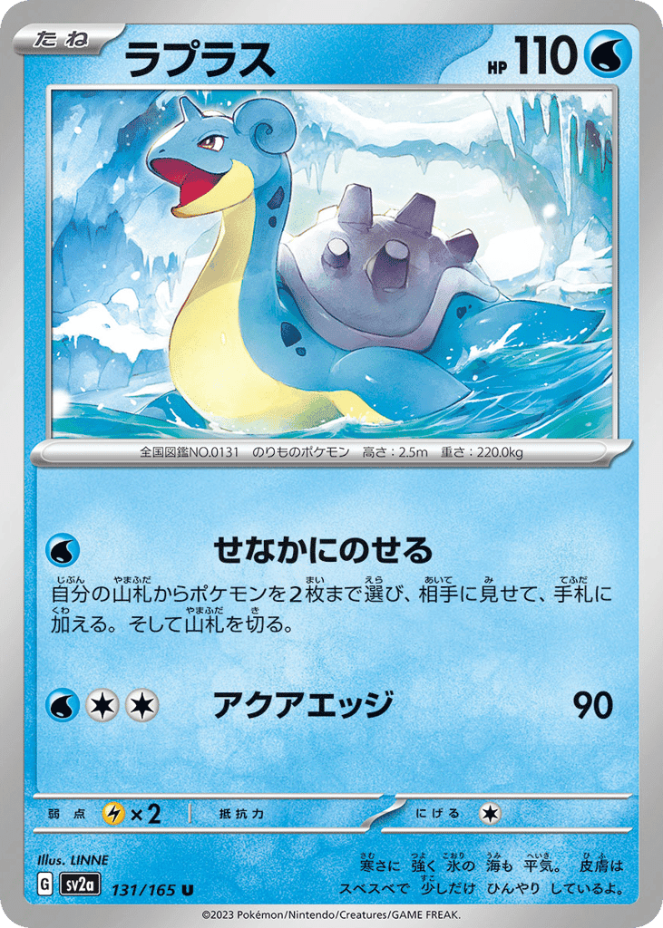 Lapras