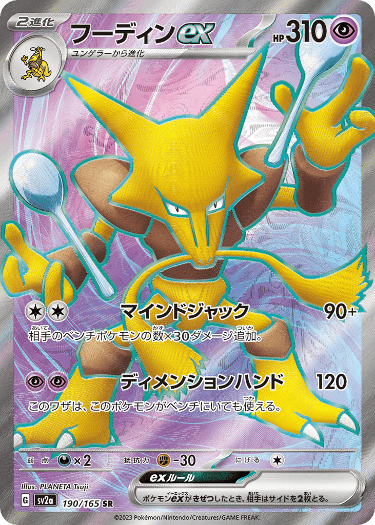 Alakazam ex