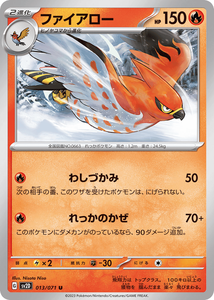 Talonflame