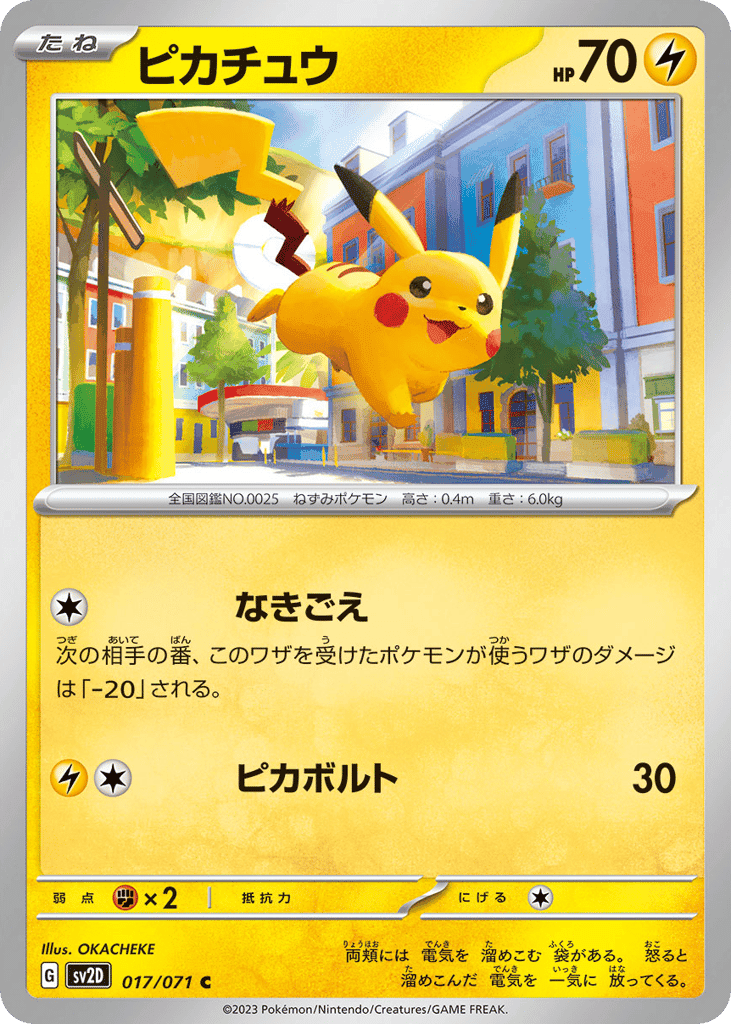Pikachu