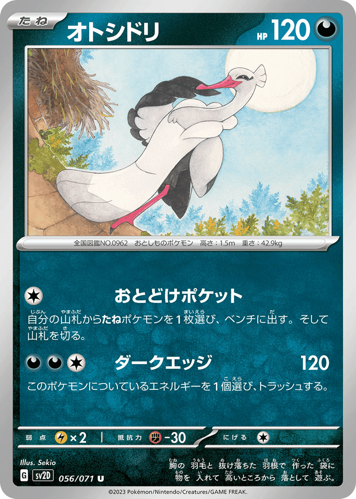 Bombirdier