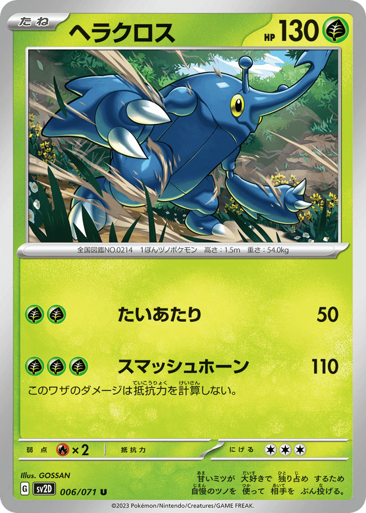 Heracross