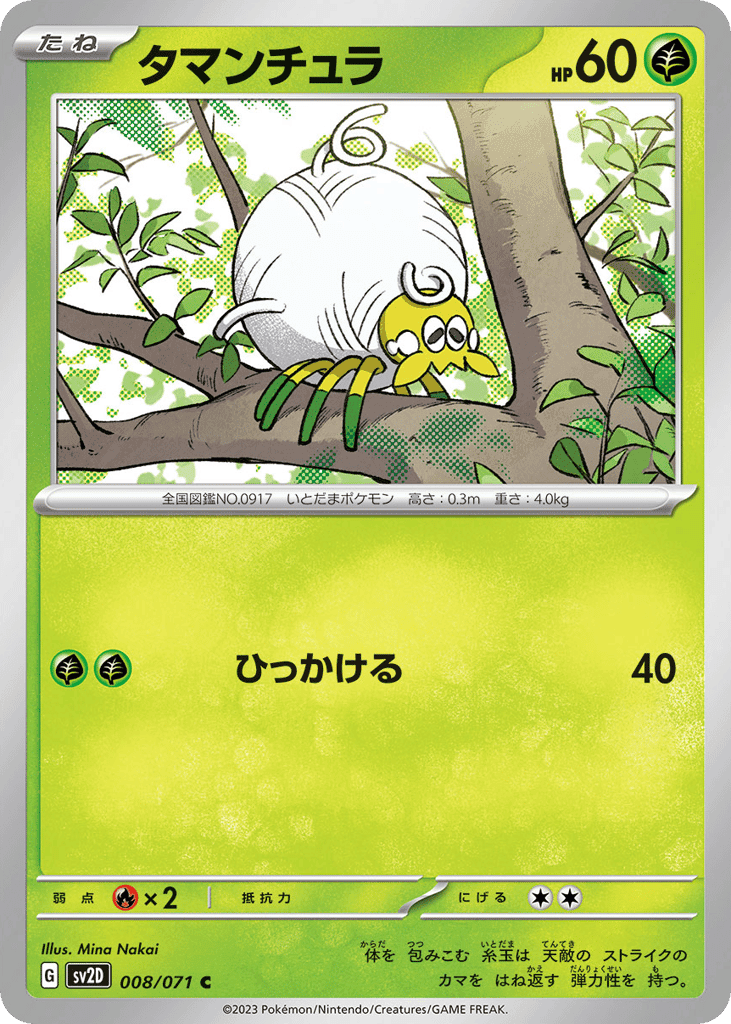 Tarountula