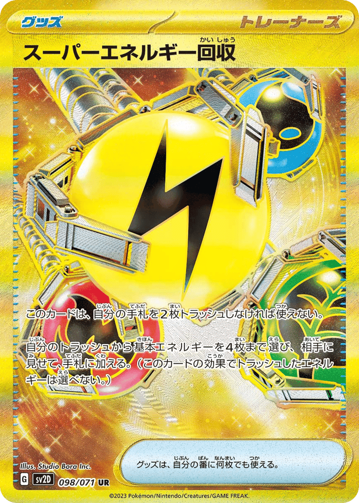 Superior Energy Retrieval