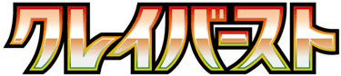 Clay Burst logo