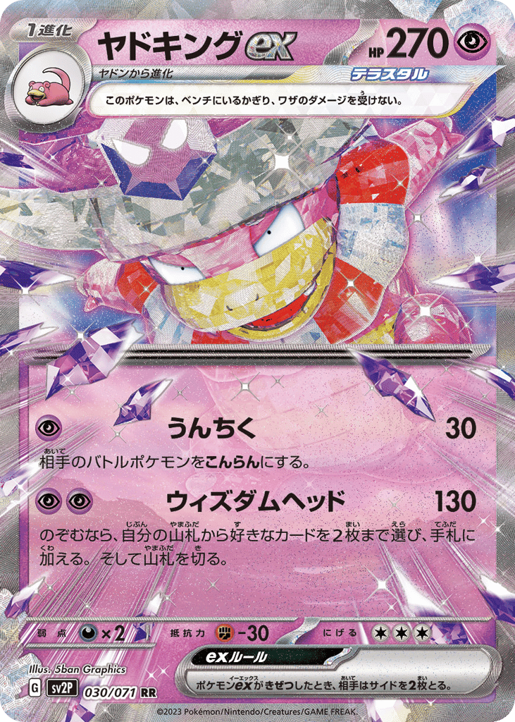 Slowking ex