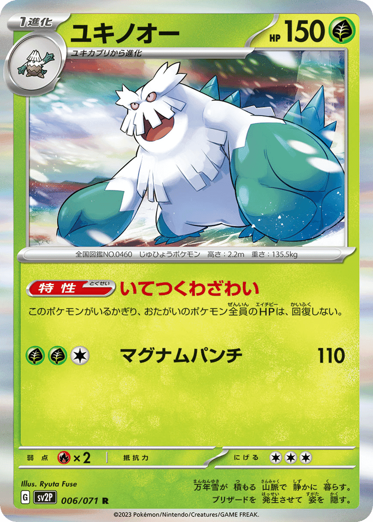 Abomasnow