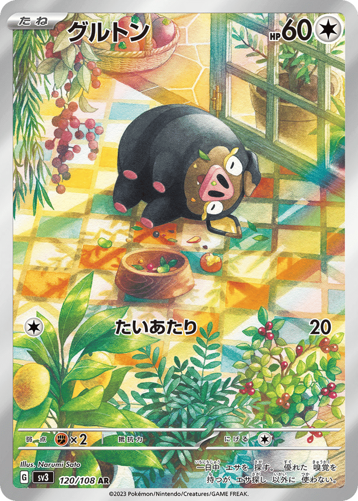 Lechonk