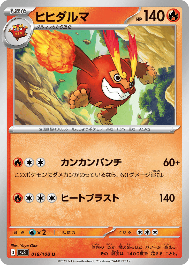 Darmanitan