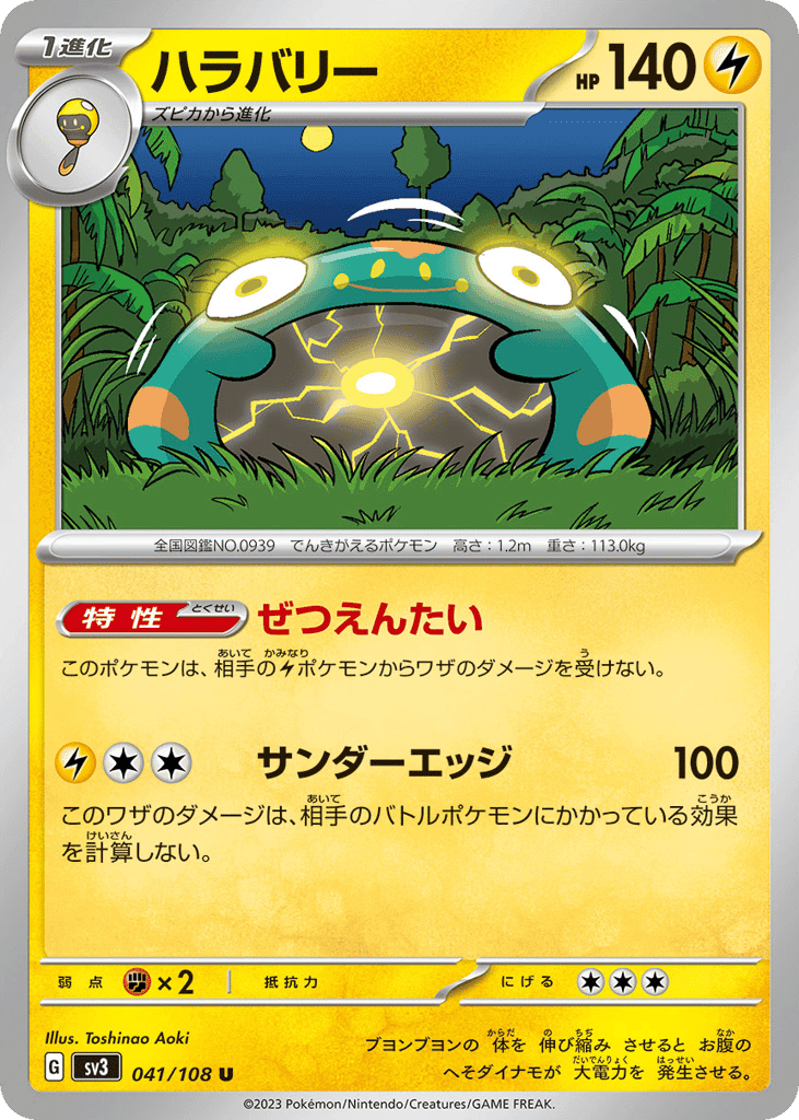 Bellibolt