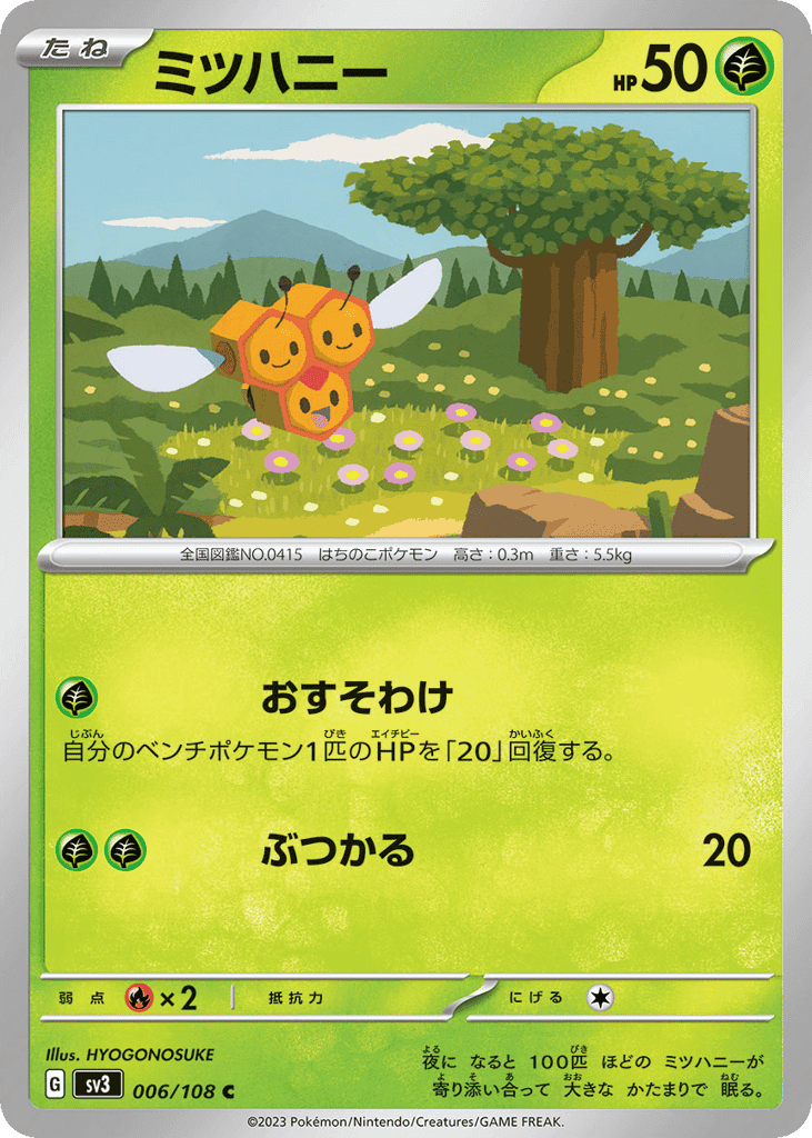 Combee